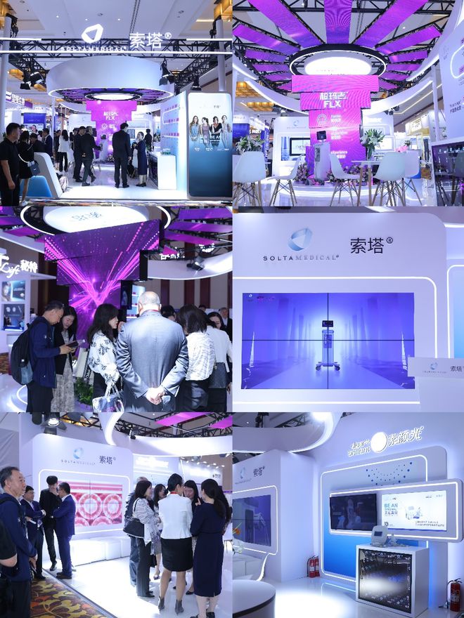 索塔品牌受邀参加中国整形美容协会第十二届全国微创医学美容大会(图2)