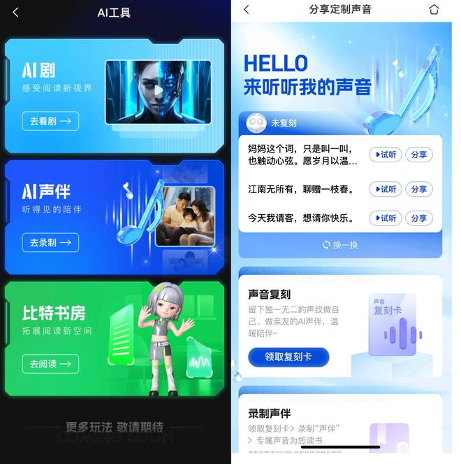 中国移动咪咕发布AI能力品牌“仝舟” 智筑AI+新时代(图2)