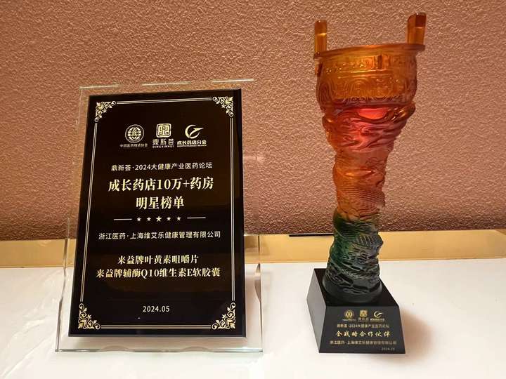 2024鼎新荟•来益之夜品牌理念升级开启国民营养新纪元(图2)