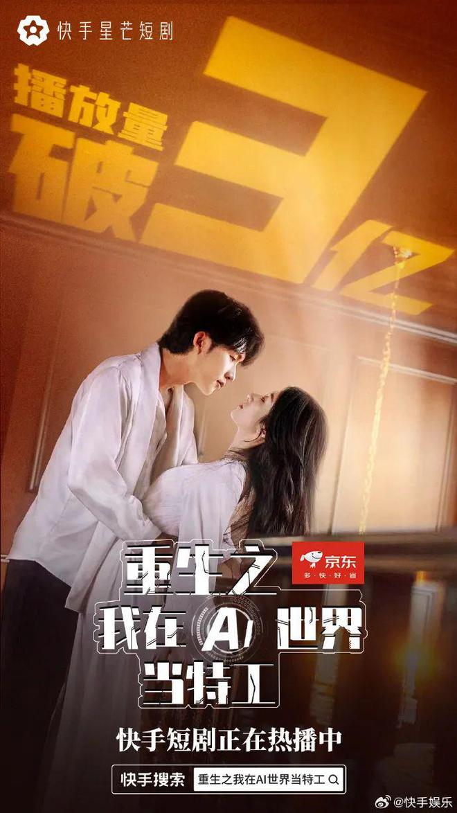 品牌纷纷加码短剧营销快手短剧凭什么出圈？(图2)