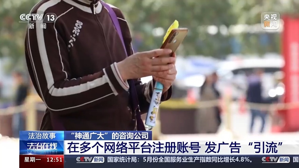 付费就能查他人信息？“神通广大”的咨询公司违法被查(图5)