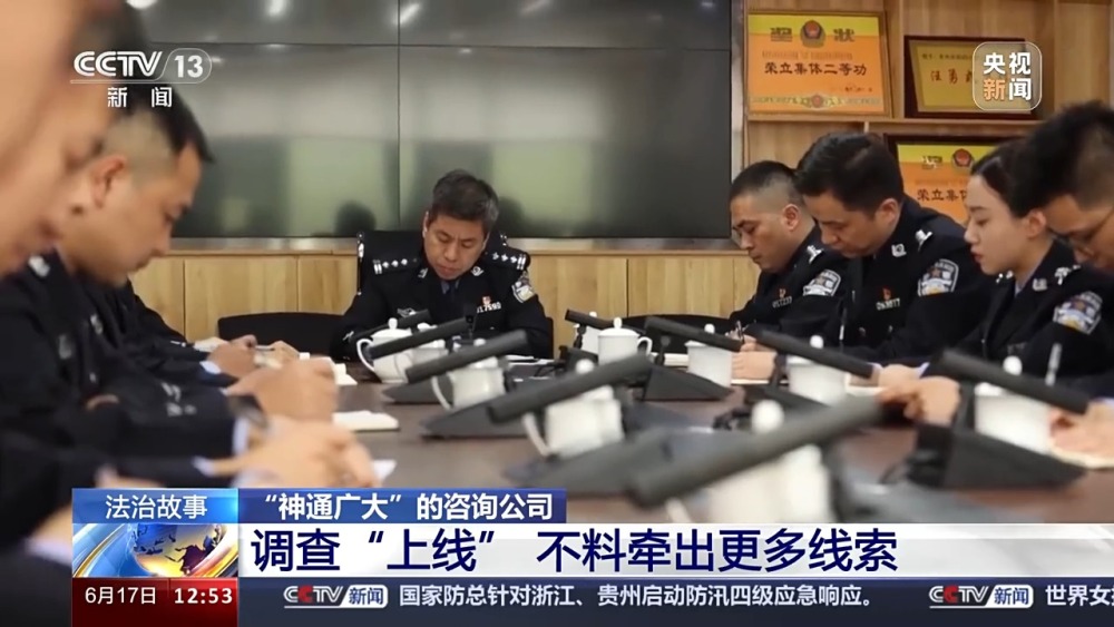 付费就能查他人信息？“神通广大”的咨询公司违法被查(图9)
