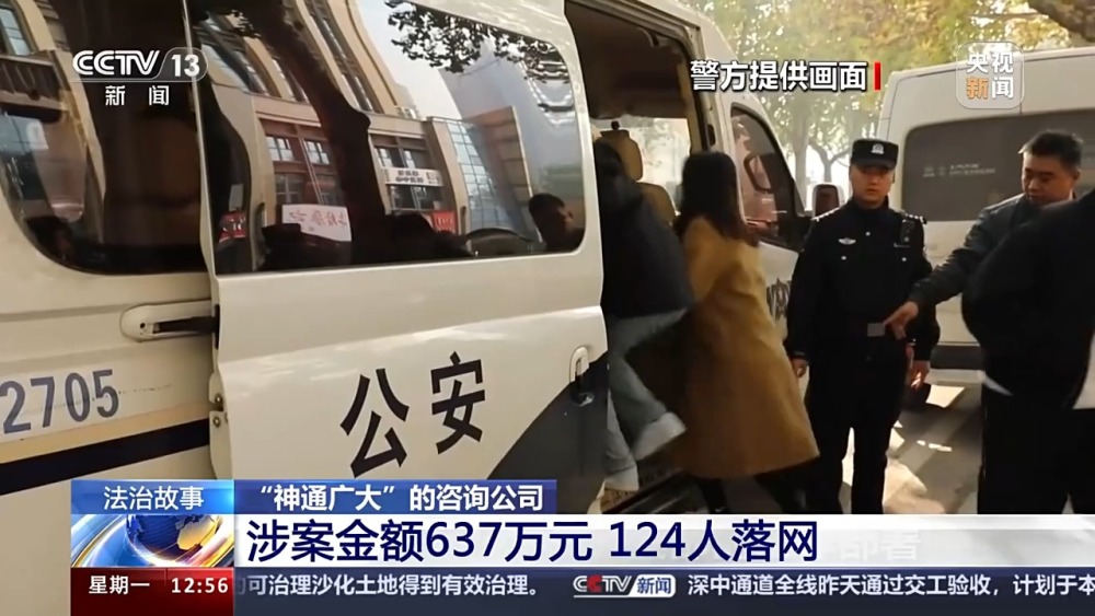 付费就能查他人信息？“神通广大”的咨询公司违法被查(图13)