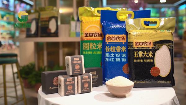 黑龙江省农投集团“金谷农场”品牌价值突破500亿 连续五年上榜中国500最具价值品牌排行榜(图3)