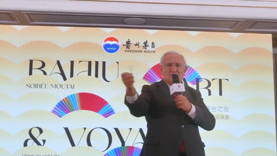 “茅台之夜暨第十届中法品牌高峰论坛欢迎晚宴”在法国巴黎举办(图2)