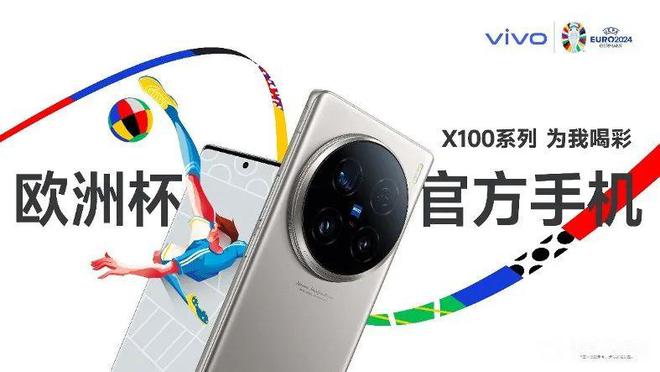 中国品牌“刷屏”欧洲杯(图7)
