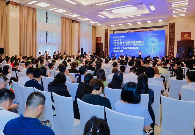 2024中国品牌节聚焦“新质与突围”(图1)