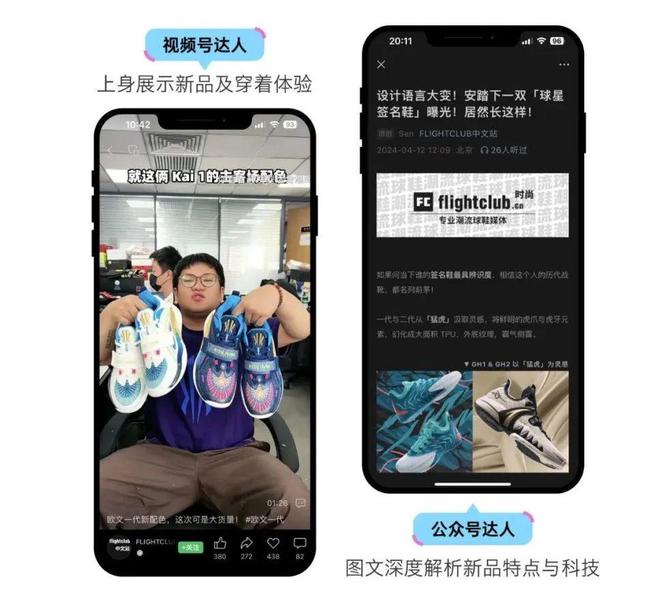 最时髦的巴黎奥运来了揭秘「服饰运动品牌」如何玩转营销！(图4)