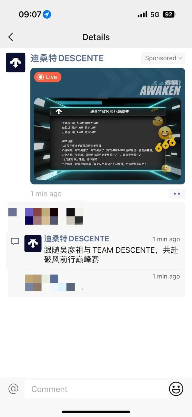 最时髦的巴黎奥运来了揭秘「服饰运动品牌」如何玩转营销！(图8)