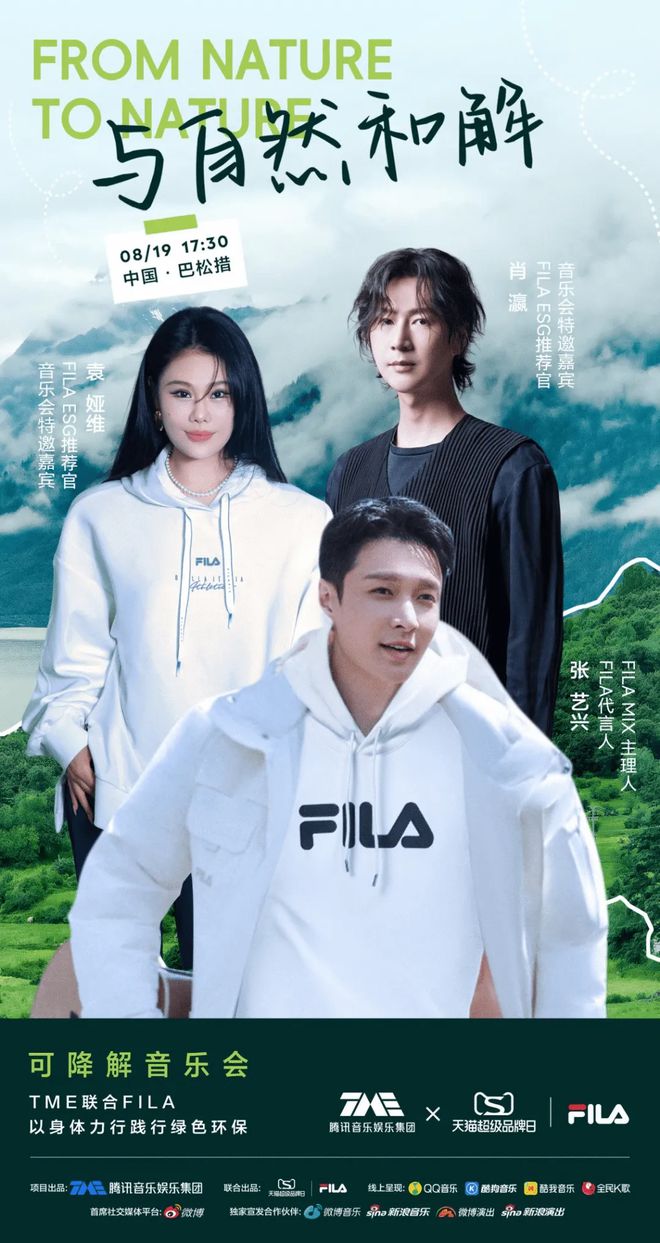 最时髦的巴黎奥运来了揭秘「服饰运动品牌」如何玩转营销！(图10)