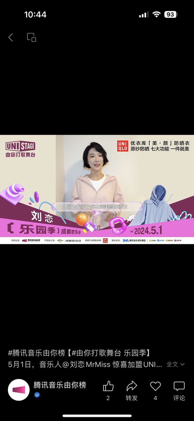 最时髦的巴黎奥运来了揭秘「服饰运动品牌」如何玩转营销！(图12)