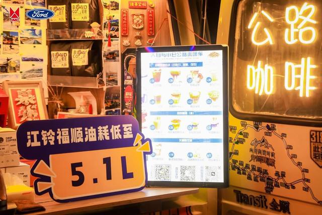 江铃福顺节油新纪录512L展示轻客第一品牌风采(图3)
