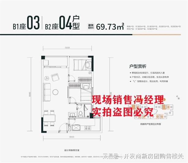 深圳君成世界湾2023年12月30日交房君成世界湾开发商是谁？(图4)