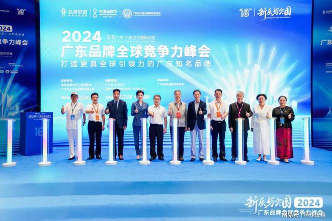 杨澜出席2024广东品牌全球竞争力峰会开幕式致辞(图2)
