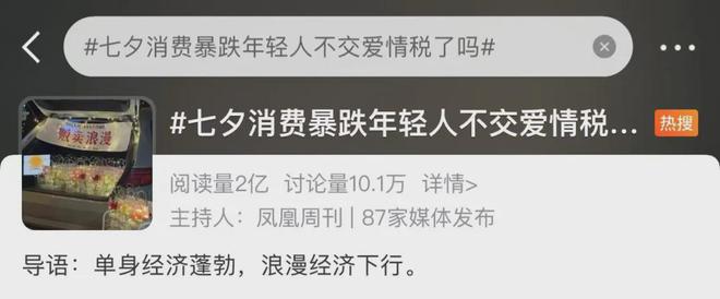 七夕对爱情祛魅？高奢品牌：年轻人口味并不难猜(图1)