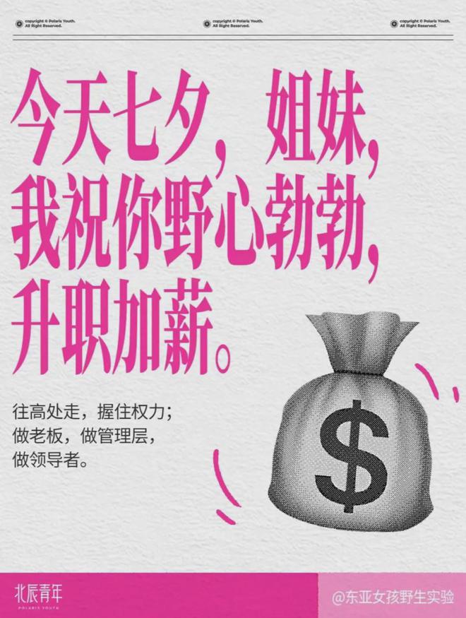 七夕对爱情祛魅？高奢品牌：年轻人口味并不难猜(图11)