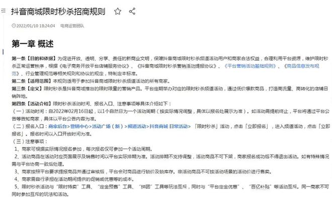 “燃料”耗尽抖品牌陷入消退潮(图3)