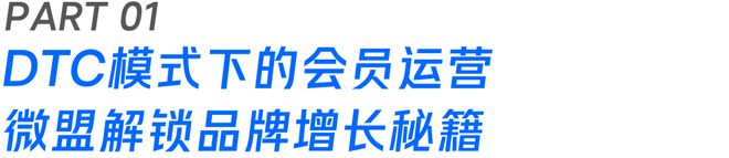 微盟联合中顺洁柔、格力高、歌帝梵等探索快消品牌全域增长路径(图1)