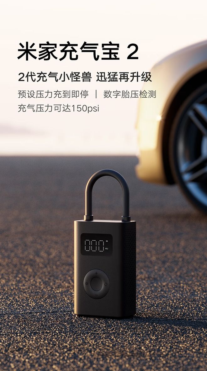 内置锂电池无需插线款USB-C快充充气宝(图1)