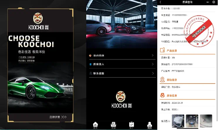 优秀的改色膜品牌长什么样？国潮（KOOCHOI）改色膜告诉你！(图3)