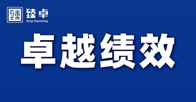 【四川绵阳】关于组织申报2023年度质量强市建设专项资金的通知(图1)