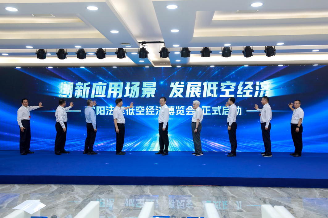 沈阳法库2024低空经济博览会启动(图1)