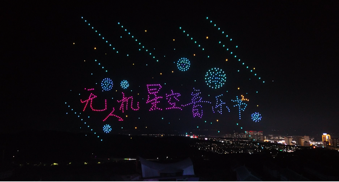 沈阳法库2024低空经济博览会启动(图4)