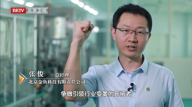 金鱼 高品质国民洗涤品牌 践行国企担当(图2)