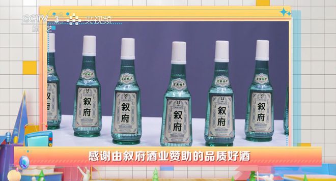 叙府成央视常客看见品牌“造浪”的方法论(图2)