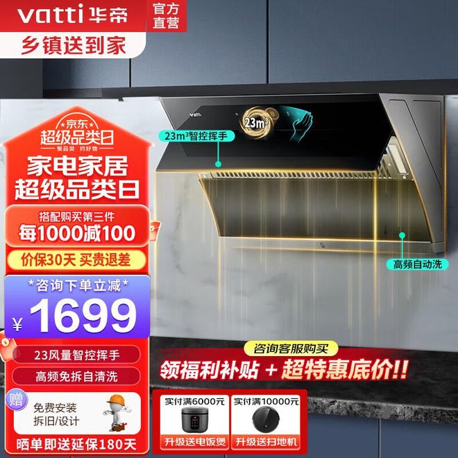 吸油烟机哪个牌子质量好性价比高？公认口碑最好的5款推荐!(图3)