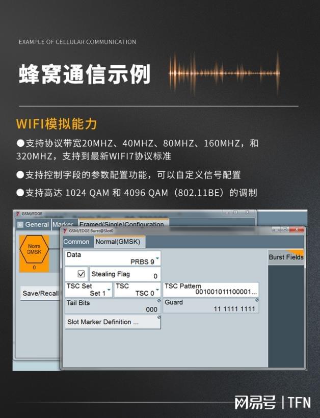 工业自动化与控制用什么品牌型号矢量信号源？手持TFN RST6更便捷(图2)