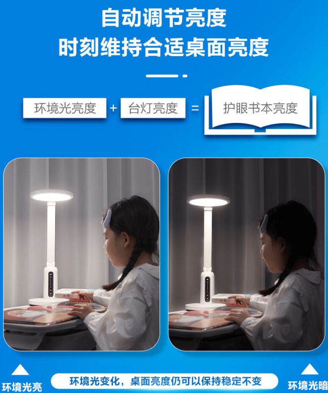 防近视台灯什么牌子好？五款值得买的防近视护眼台灯(图3)