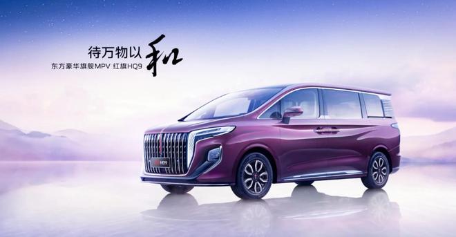红旗最有面子的3款车！30T+8AT能输出337马力还有全系四驱MPV(图12)