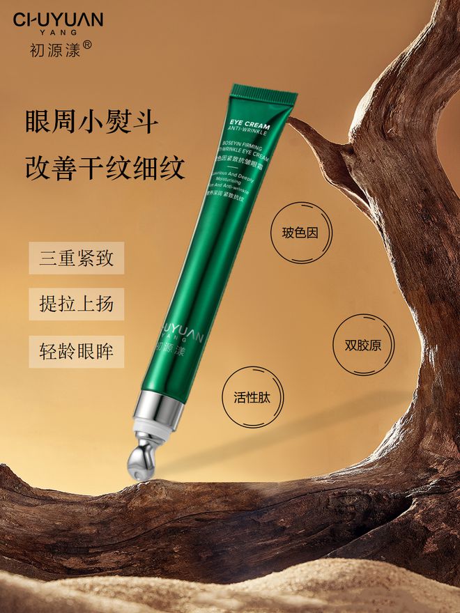 眼霜哪个牌子抗皱去皱效果最好？热门新品抗皱眼霜排行榜分享(图2)