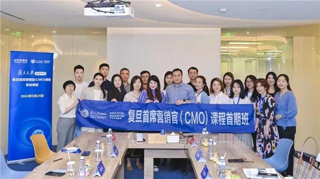 复旦大学首席财务官（CMO）课程从产品思维到用户思维构建品牌差异化竞争“护城河”(图3)