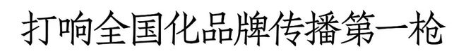 大牌全面上新！国缘打响“中度高端白酒第一品牌”心智第一枪(图4)