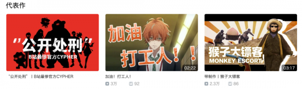品牌如何花式输出价值观“玩”好B站企业号？(图3)