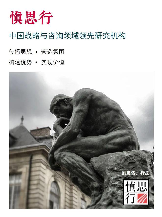 2023年什么才是真正重要的？咨询行业的五个关键趋势(图4)