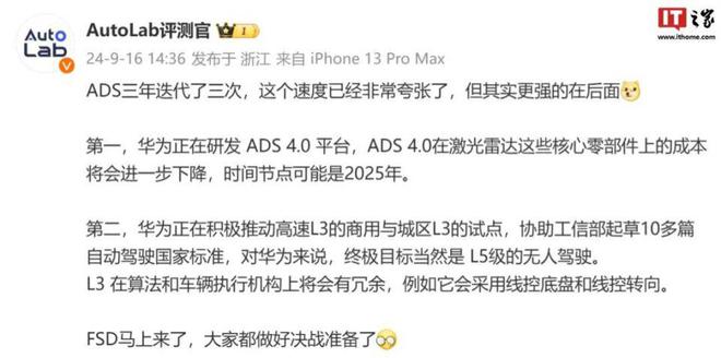 新车大揭秘：华为、比亚迪等诸多品牌新动向(图2)