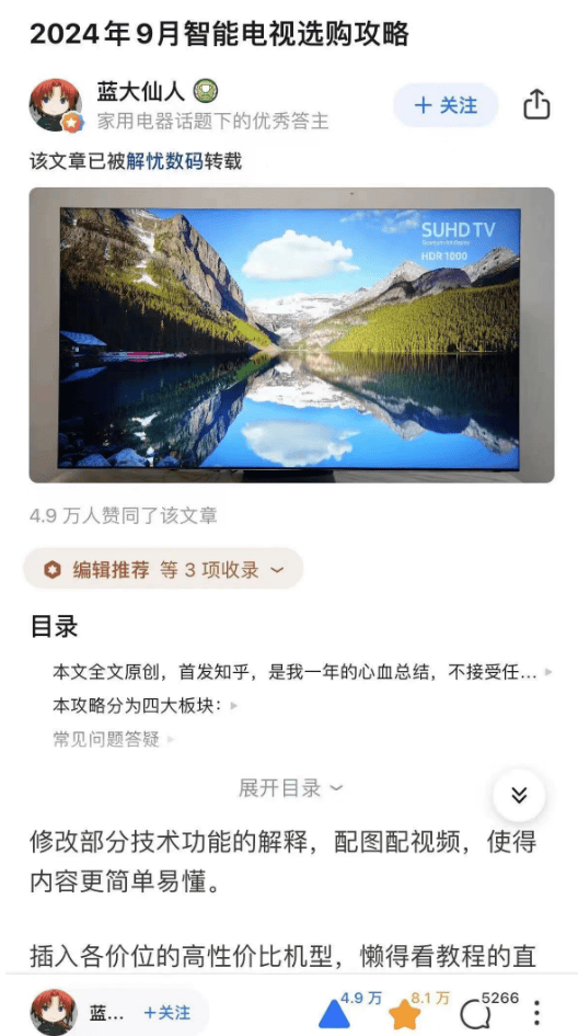 知乎好车圈汽车品牌新大陆(图2)