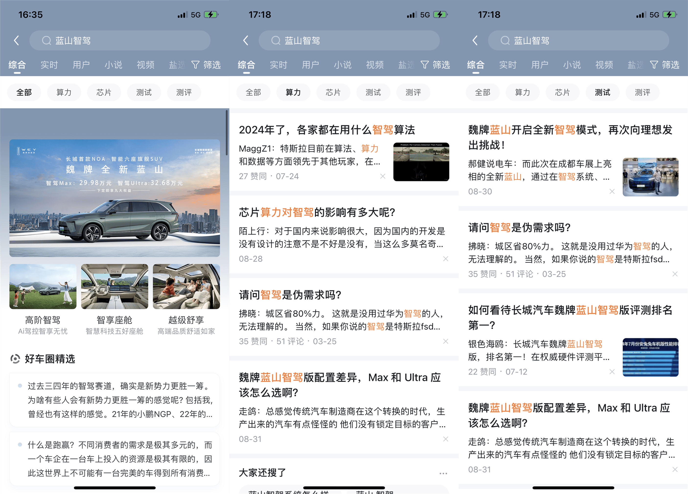 知乎好车圈汽车品牌新大陆(图3)